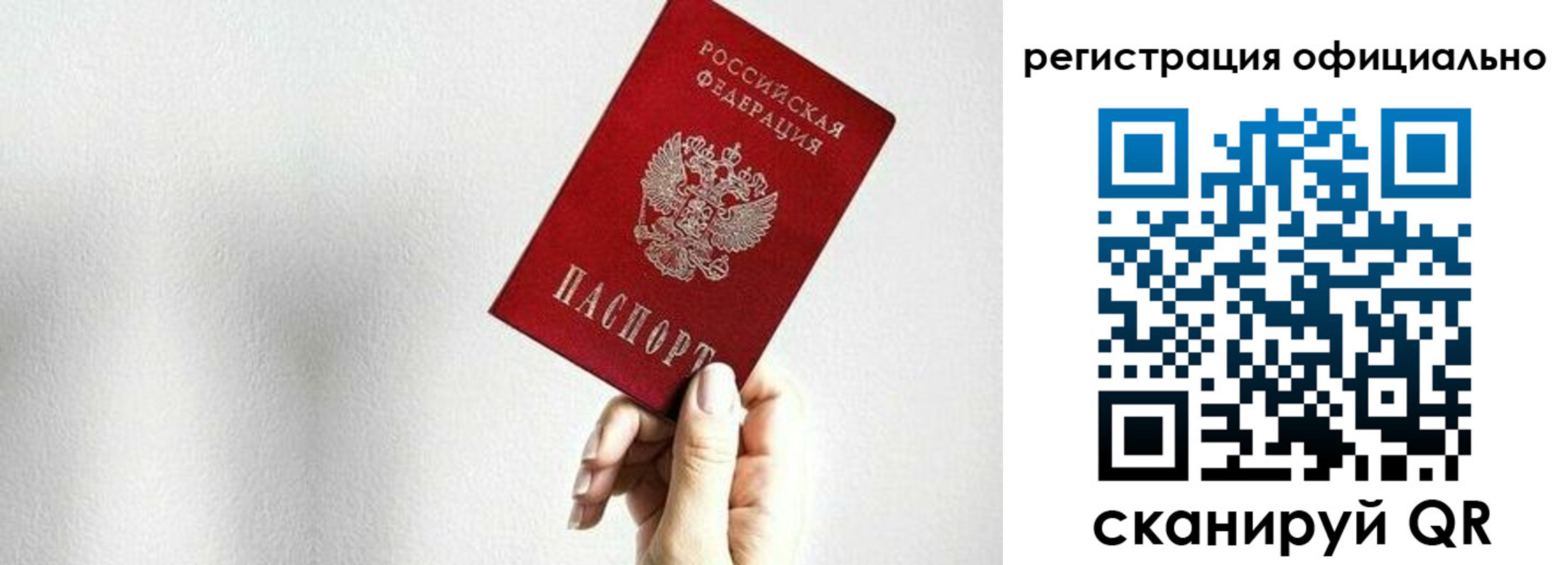 прописка поиск в Сураже