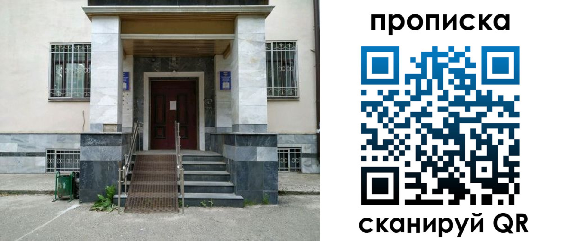 временная регистрация законно в Сураже